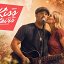 Kiss On The Stairs (Acoustic Duo)
