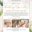 Holbrook Manor Wedding Open Day - 11th October 2025