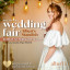 ALBERTS STANDISH WEDDING FAIR - 1st February 2026
