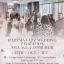 Razzmatazz Wedding Exhibition - Edinburgh Village - 25th October 2026