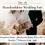 Hertfordshire Wedding Fair - Sunday 7th February 2027 - 7th February 2027